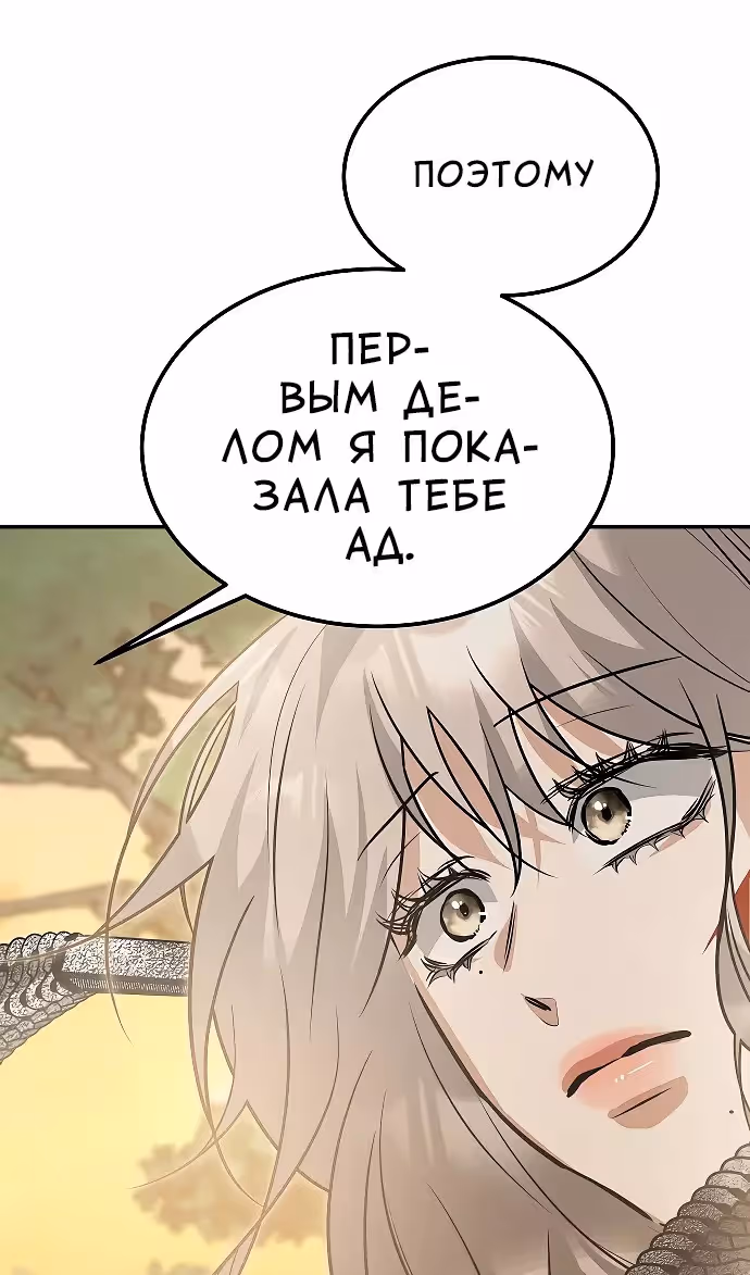 Охота на императора — Том 2 · Глава 63, страница 17