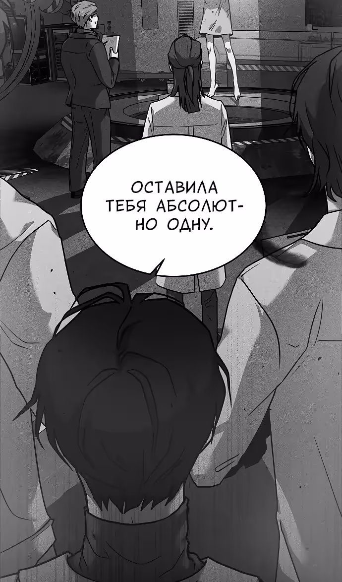 Охота на императора — Том 2 · Глава 63, страница 20