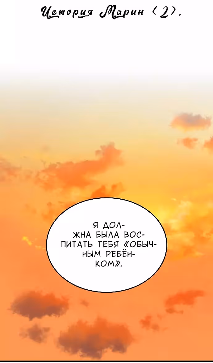 Охота на императора — Том 2 · Глава 63, страница 4
