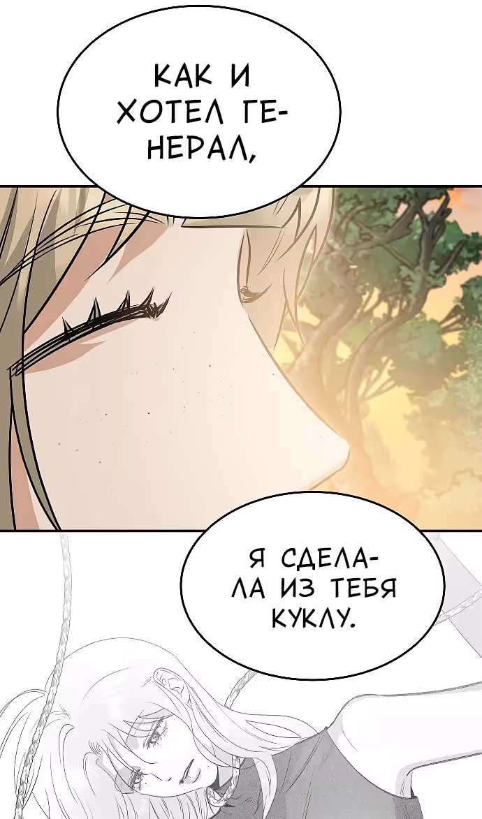 Охота на императора — Том 2 · Глава 63, страница 35