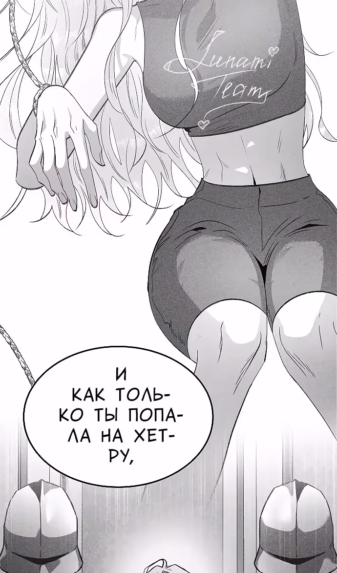 Охота на императора — Том 2 · Глава 63, страница 36