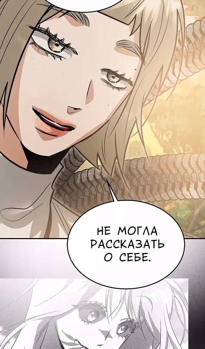 Охота на императора — Том 2 · Глава 63, страница 44