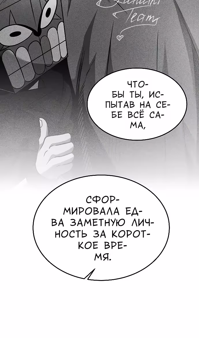 Охота на императора — Том 2 · Глава 63, страница 48