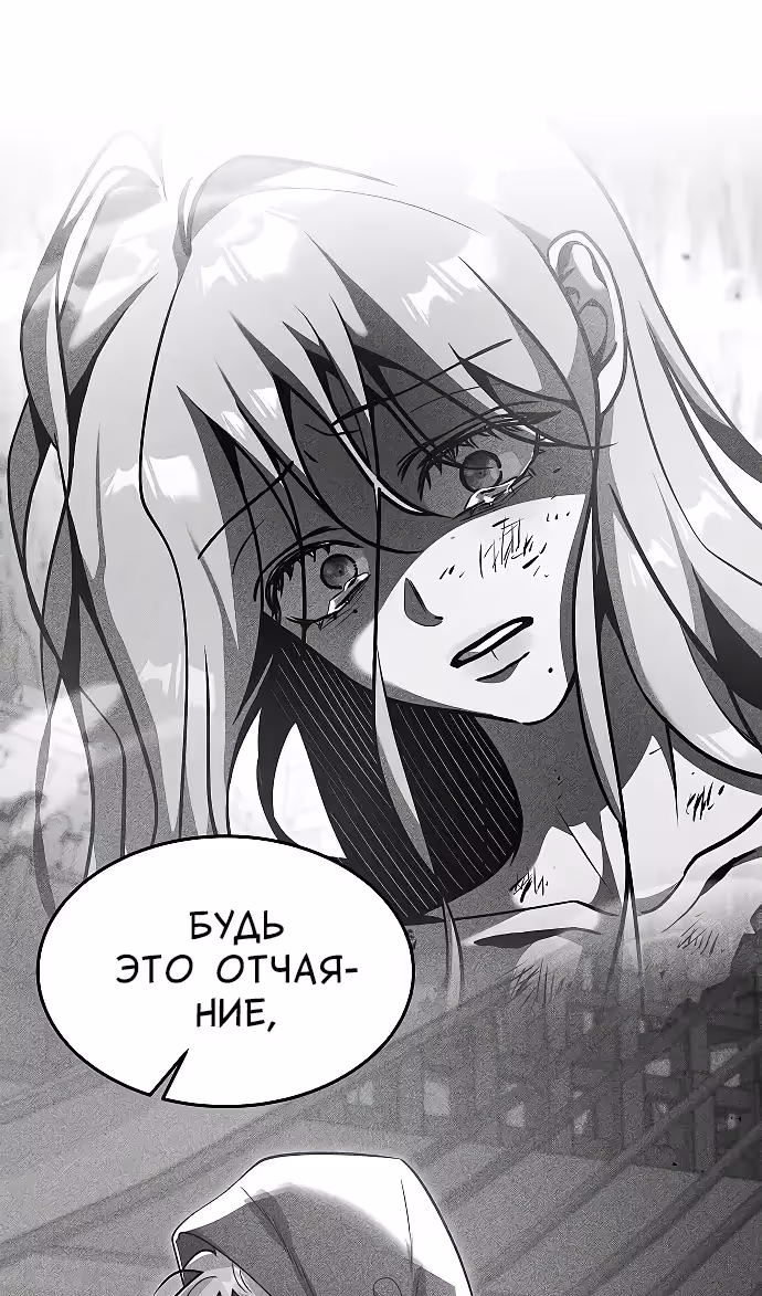 Охота на императора — Том 2 · Глава 63, страница 49