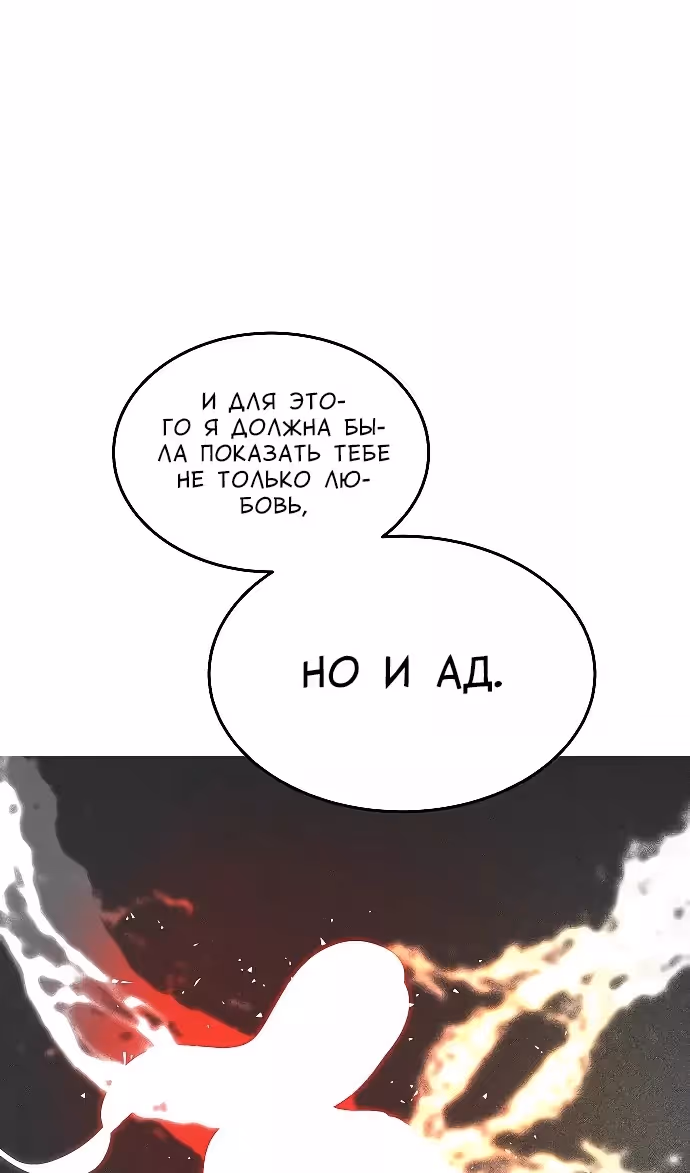 Охота на императора — Том 2 · Глава 63, страница 10
