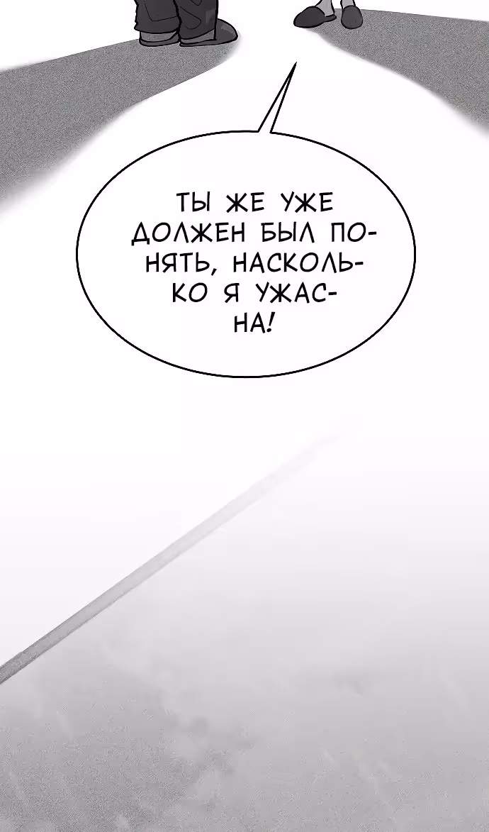 Охота на императора — Том 2 · Глава 63, страница 97