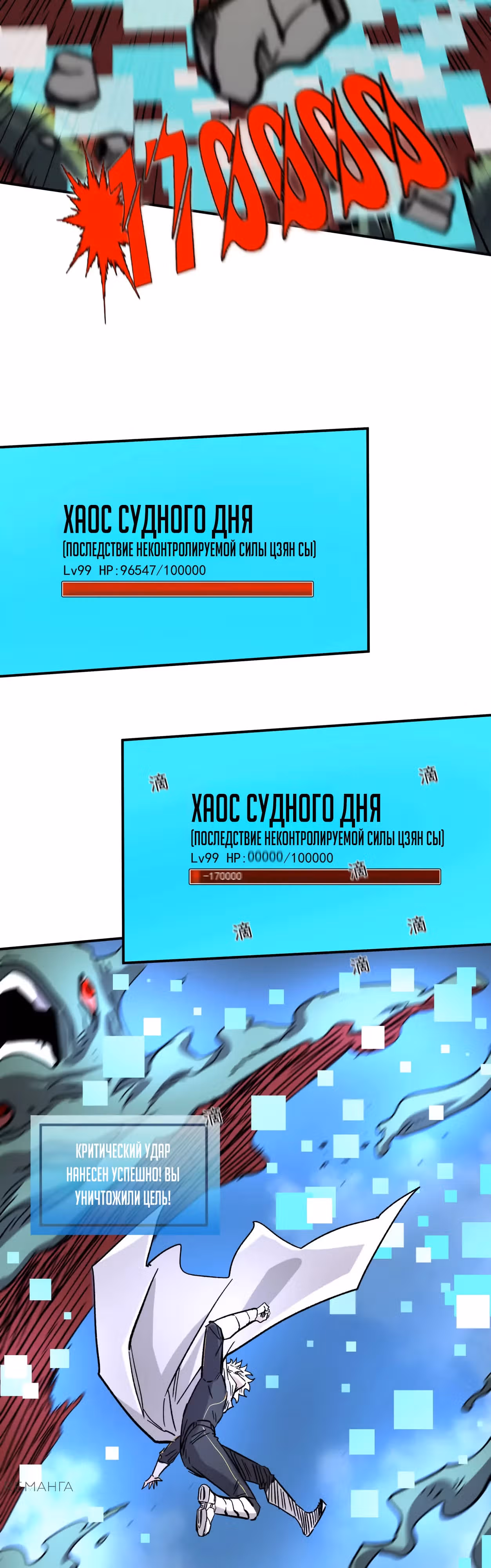 Господин Зомби — Том 4 · Глава 159, страница 28