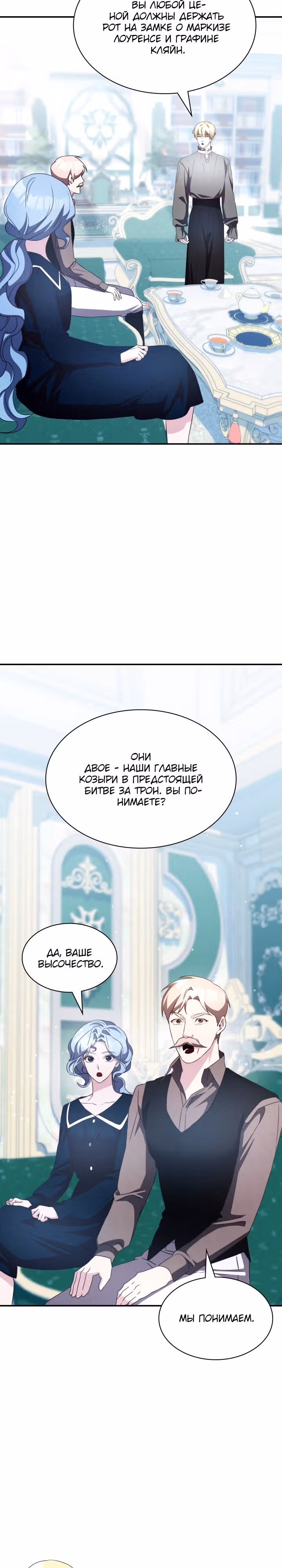 Мечта в игре становится реальностью — Том 1 · Глава 39, страница 35