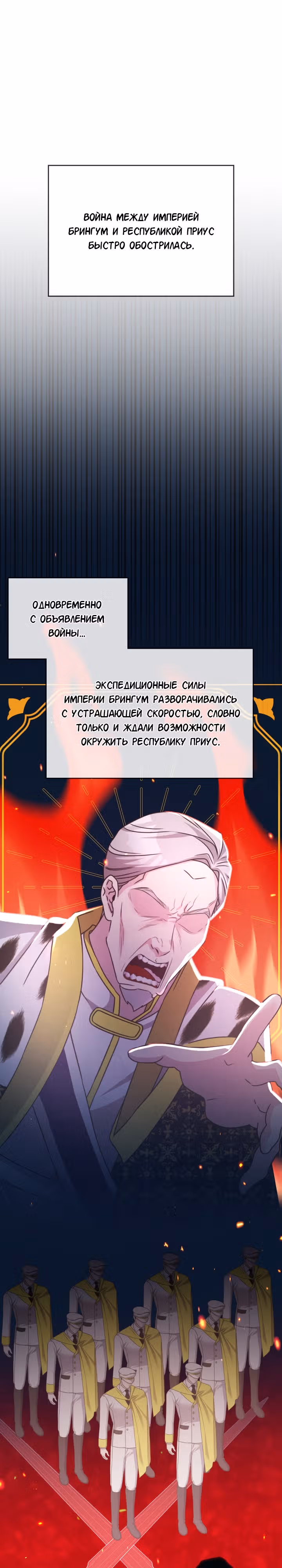 Мечта в игре становится реальностью — Том 1 · Глава 40, страница 1