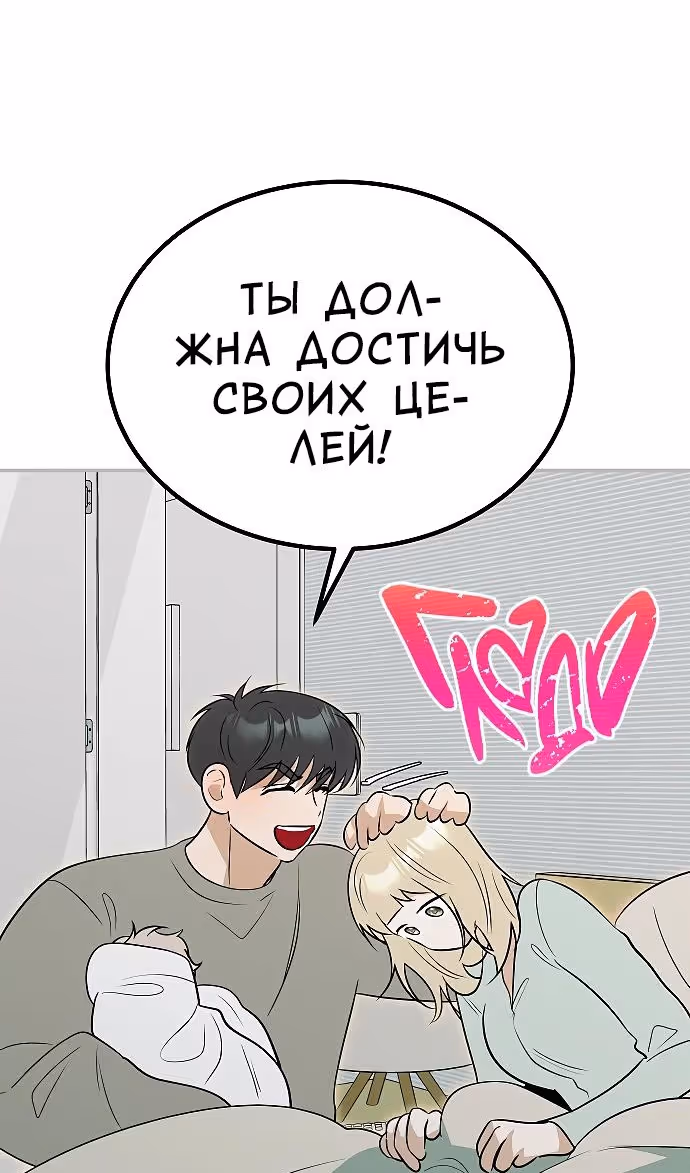 Охота на императора — Том 2 · Глава 62, страница 109
