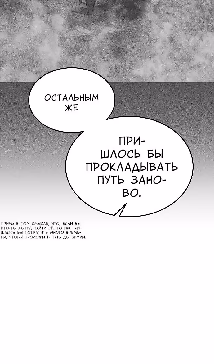 Охота на императора — Том 2 · Глава 62, страница 12