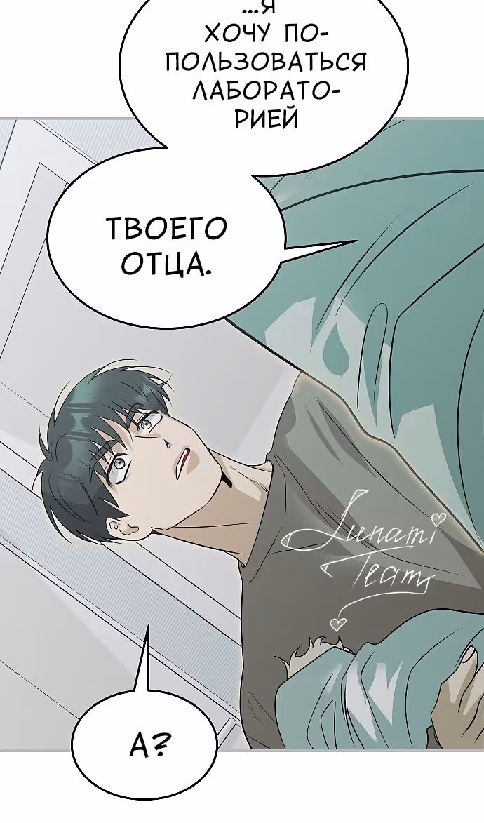 Охота на императора — Том 2 · Глава 62, страница 115