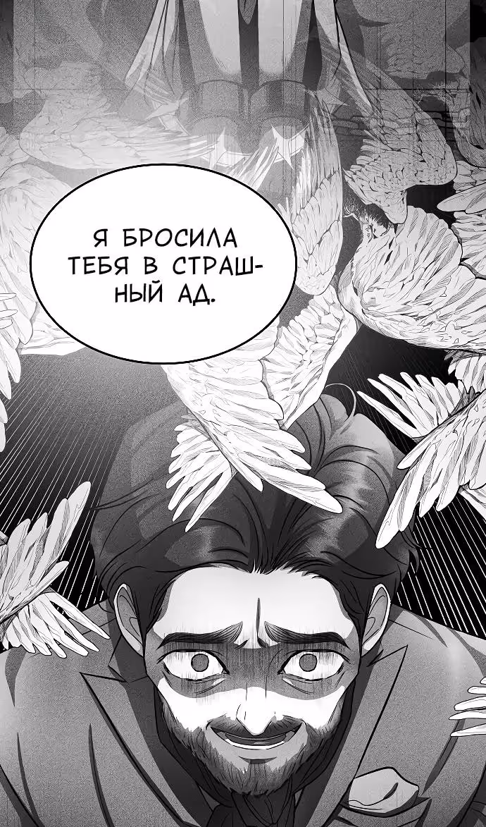 Охота на императора — Том 2 · Глава 62, страница 130