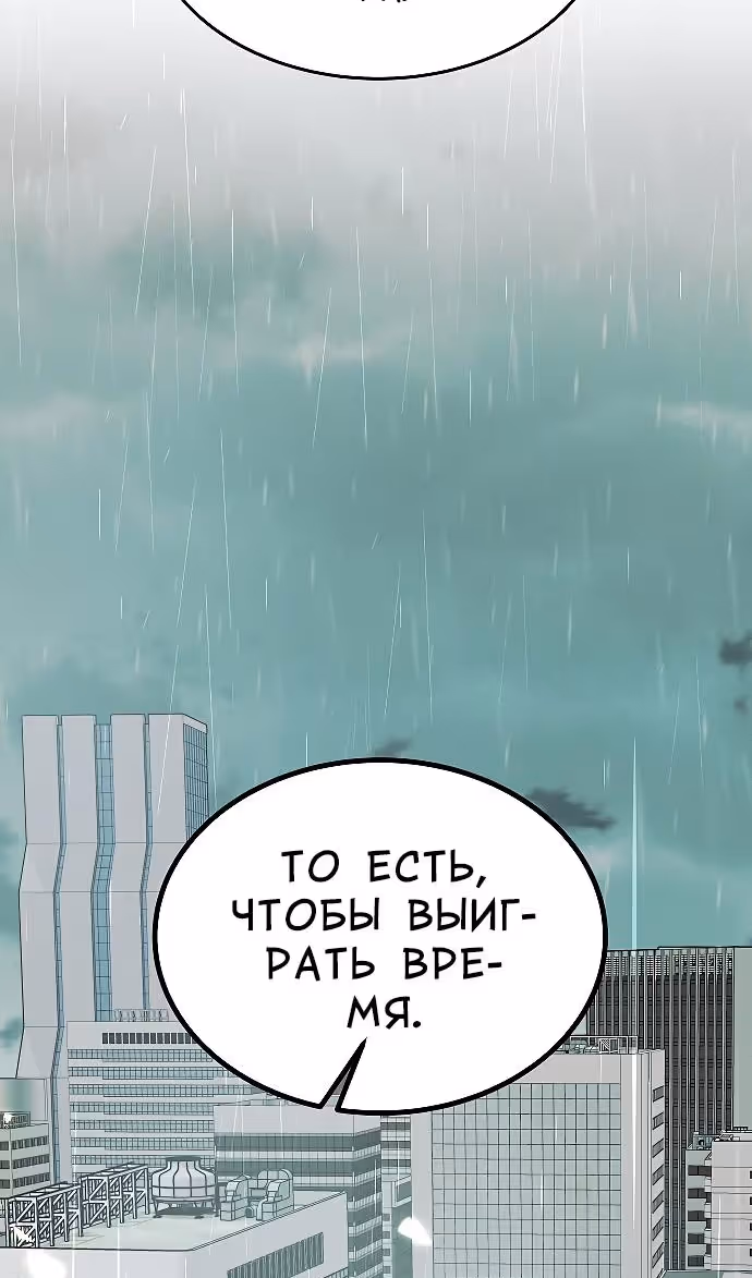 Охота на императора — Том 2 · Глава 62, страница 14