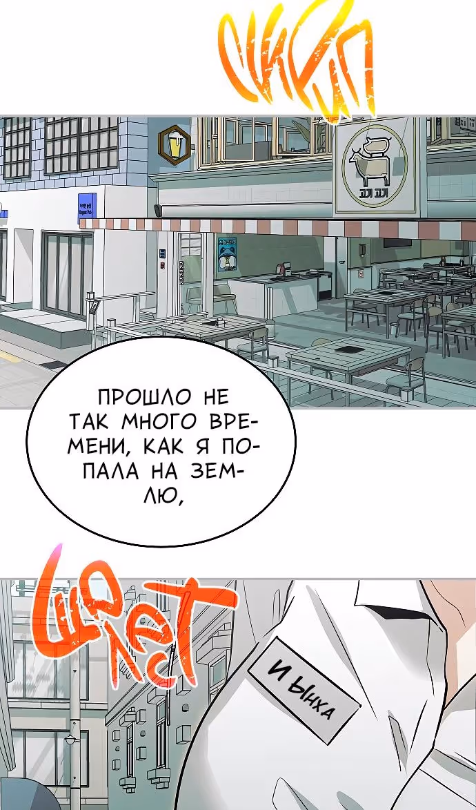 Охота на императора — Том 2 · Глава 62, страница 18