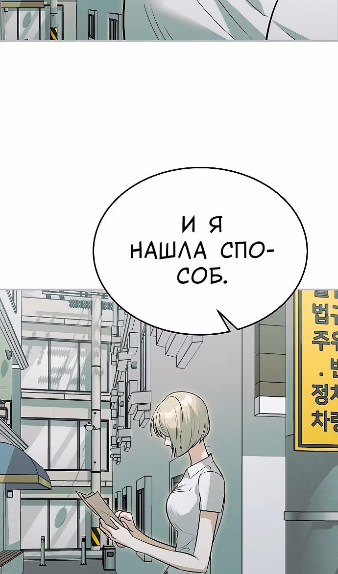 Охота на императора — Том 2 · Глава 62, страница 19