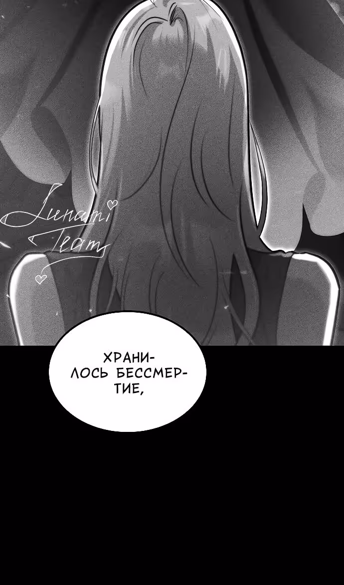 Охота на императора — Том 2 · Глава 62, страница 22