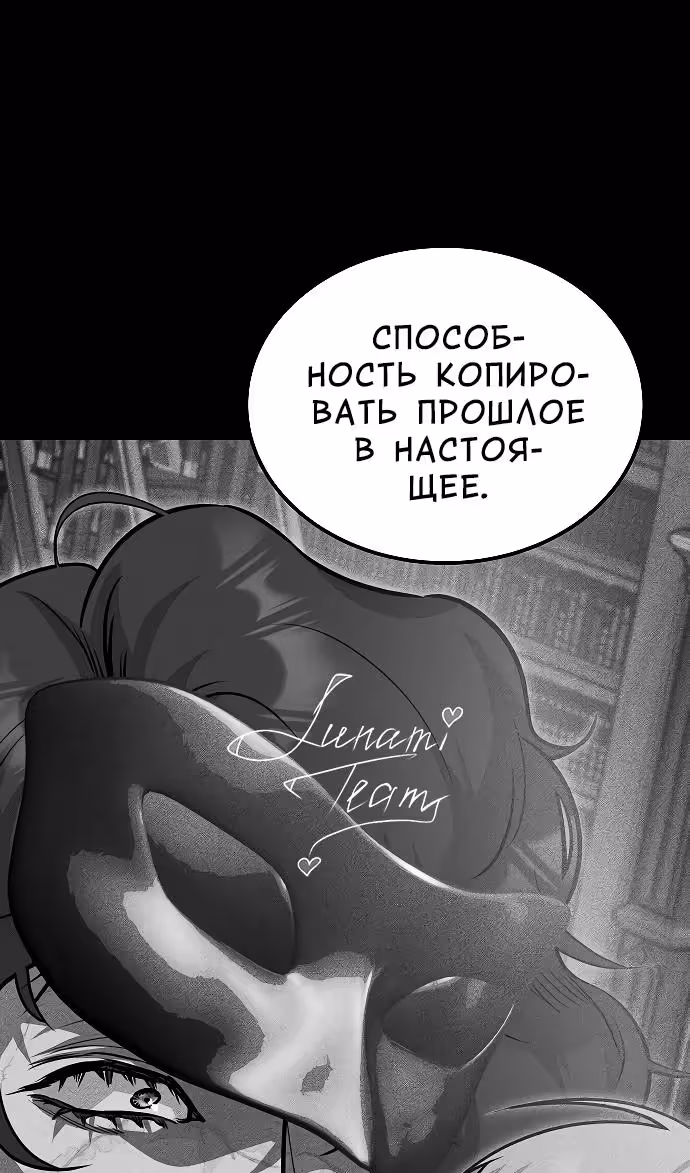 Охота на императора — Том 2 · Глава 62, страница 23