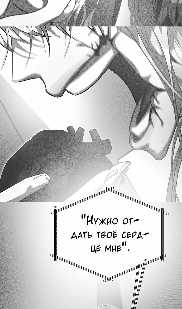 Охота на императора — Том 2 · Глава 62, страница 42