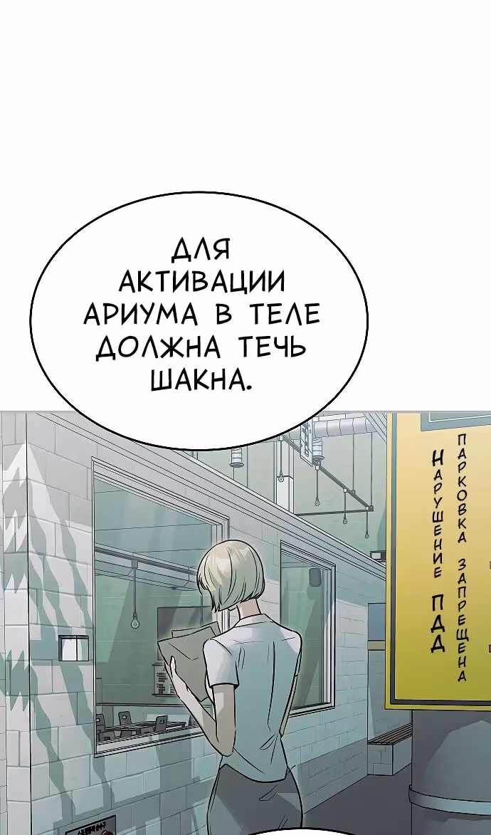 Охота на императора — Том 2 · Глава 62, страница 54