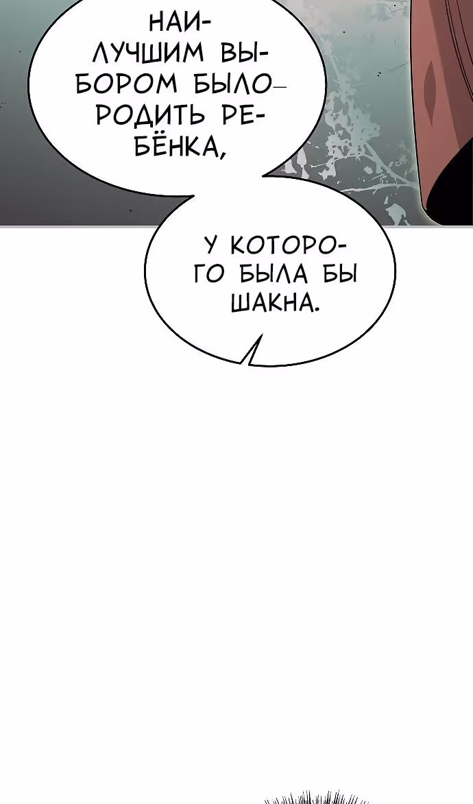 Охота на императора — Том 2 · Глава 62, страница 57