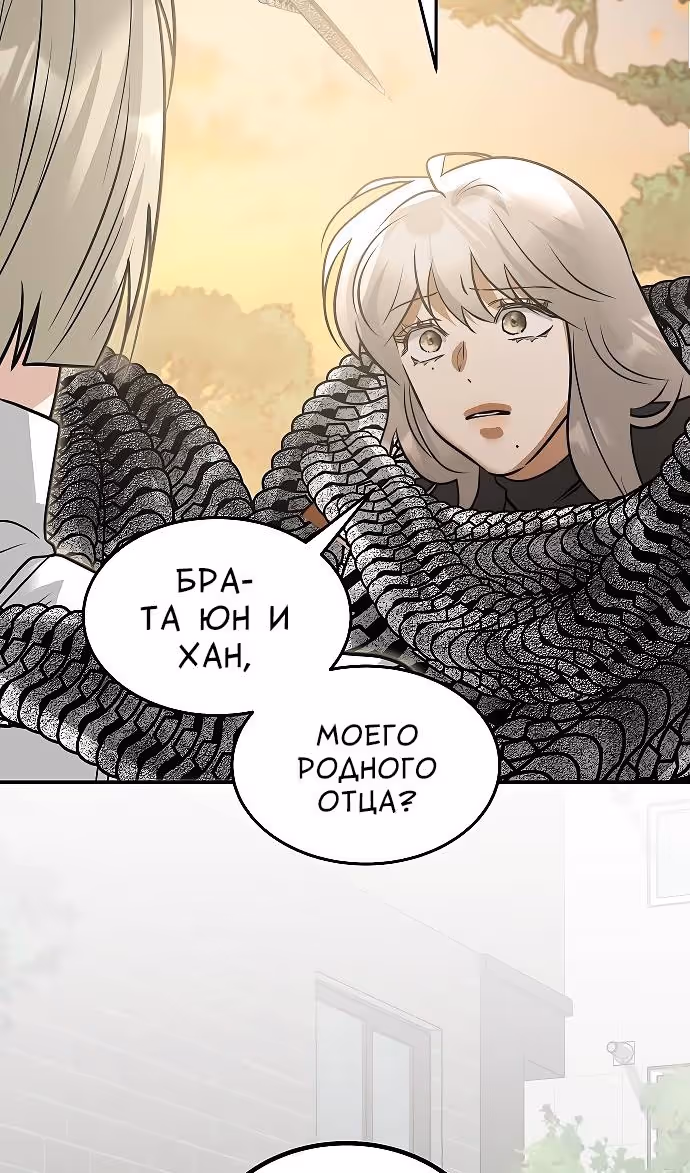 Охота на императора — Том 2 · Глава 62, страница 60