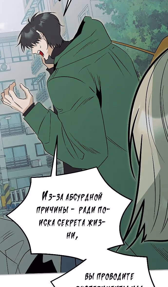 Охота на императора — Том 2 · Глава 62, страница 63