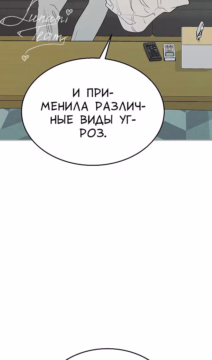 Охота на императора — Том 2 · Глава 62, страница 84
