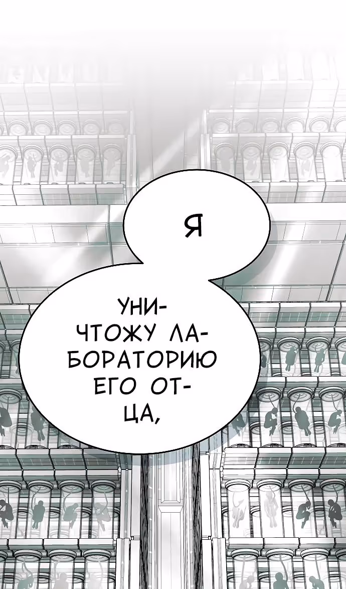 Охота на императора — Том 2 · Глава 62, страница 89