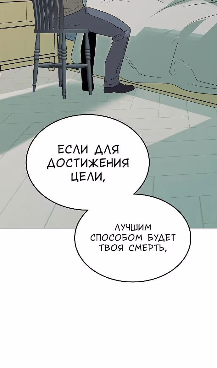 Охота на императора — Том 2 · Глава 62, страница 99