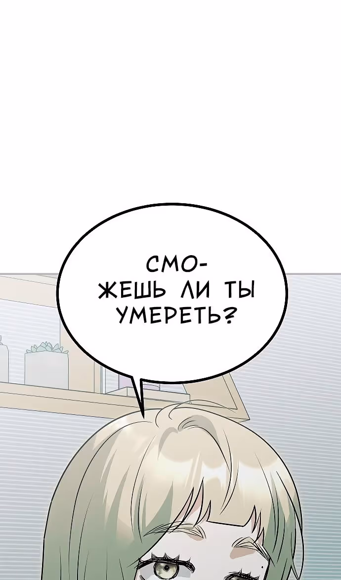 Охота на императора — Том 2 · Глава 62, страница 100