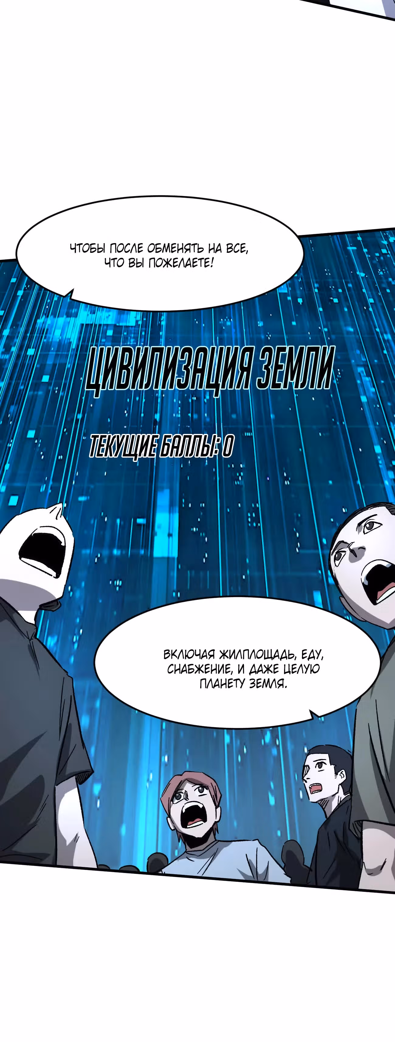 Господин Зомби — Том 4 · Глава 161, страница 29