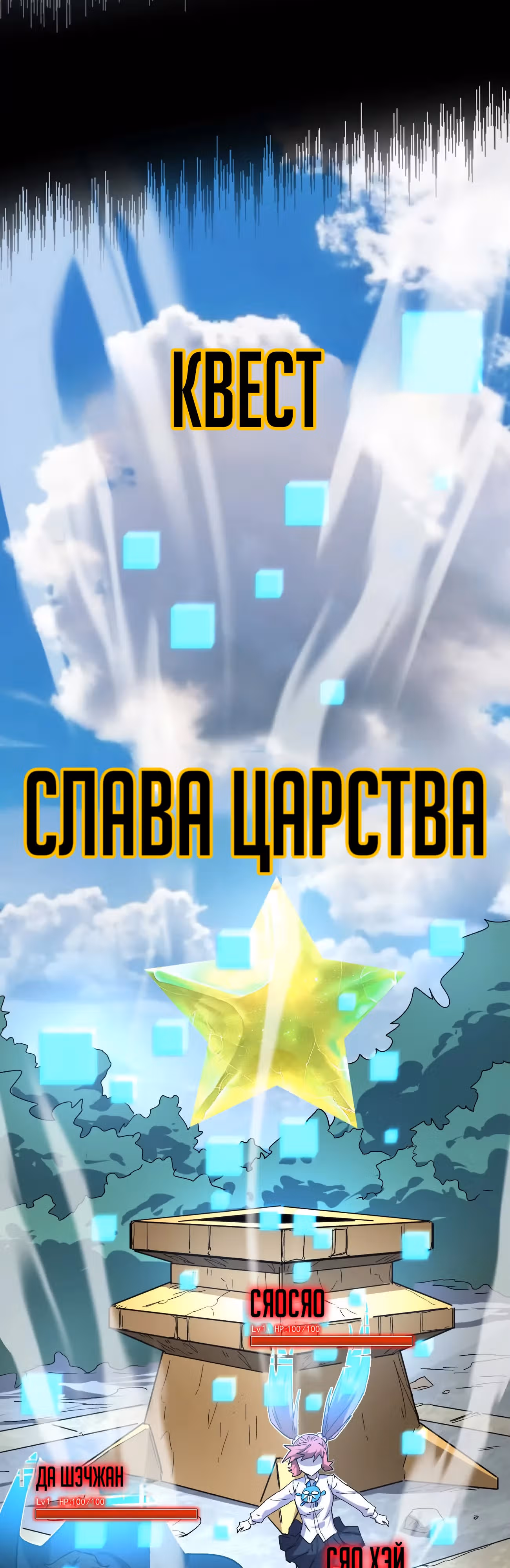 Господин Зомби — Том 4 · Глава 161, страница 55