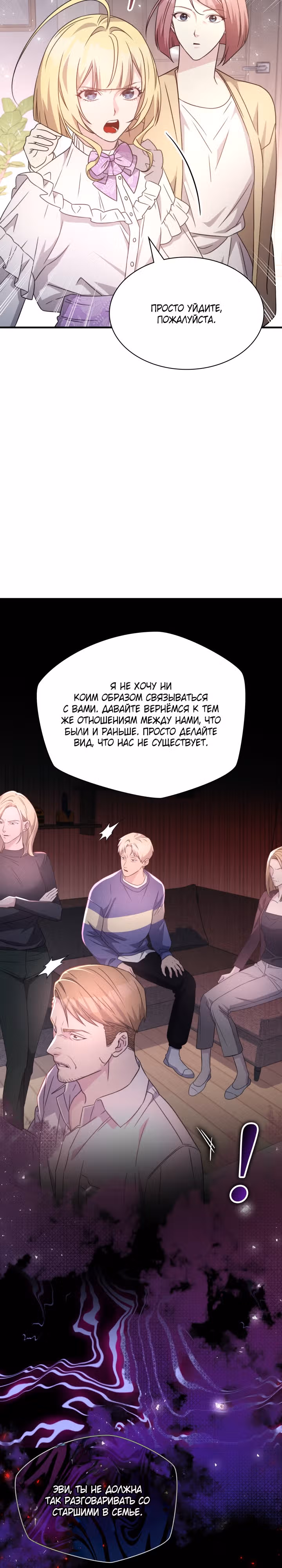 Мечта в игре становится реальностью — Том 1 · Глава 41, страница 14