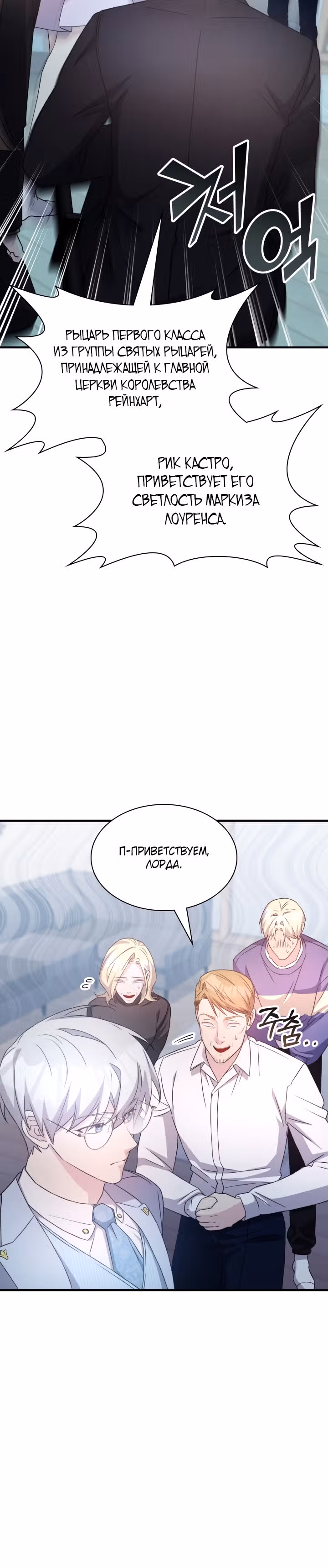 Мечта в игре становится реальностью — Том 1 · Глава 41, страница 18