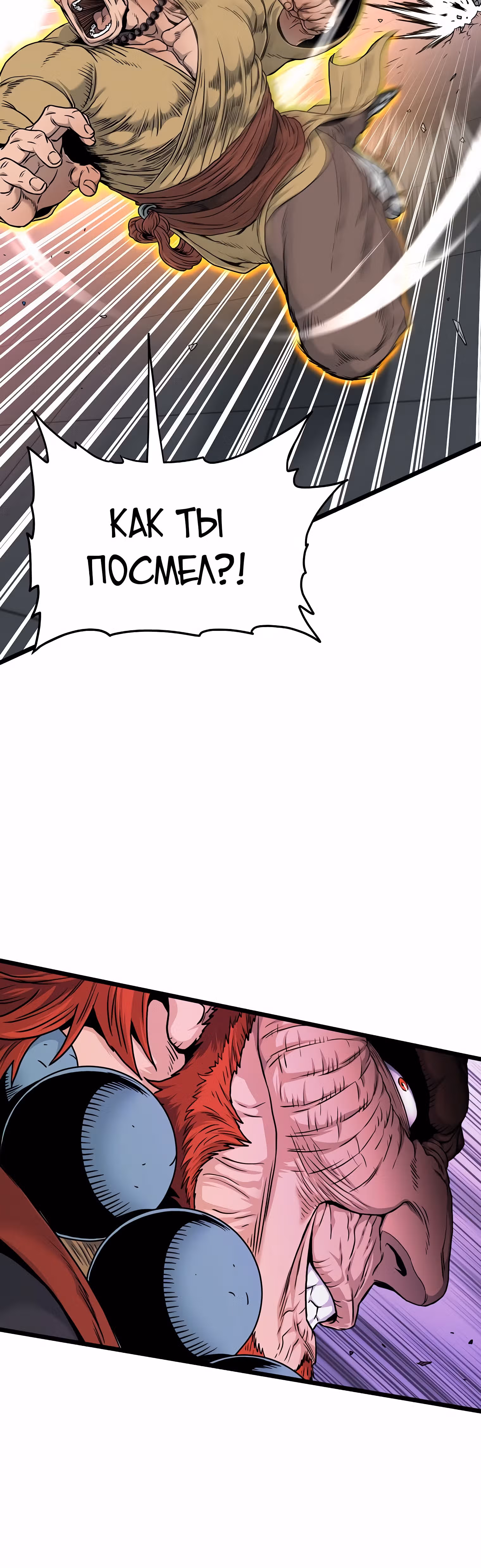 Логин Мурим — Том 2 · Глава 176, страница 28