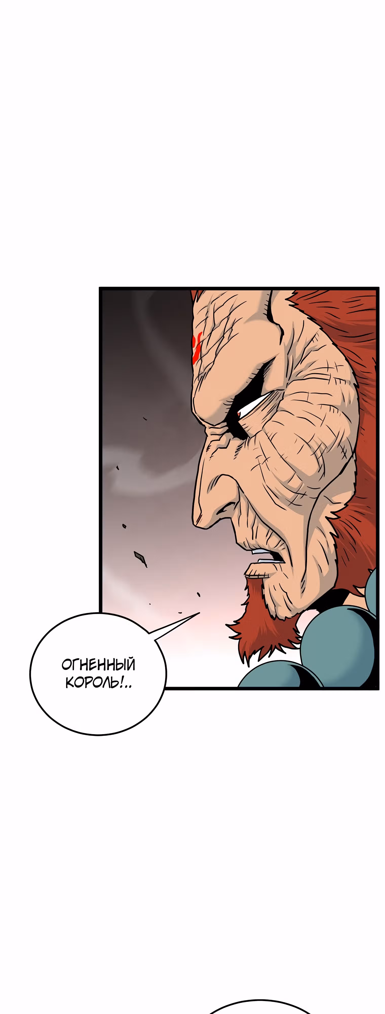 Логин Мурим — Том 2 · Глава 176, страница 46