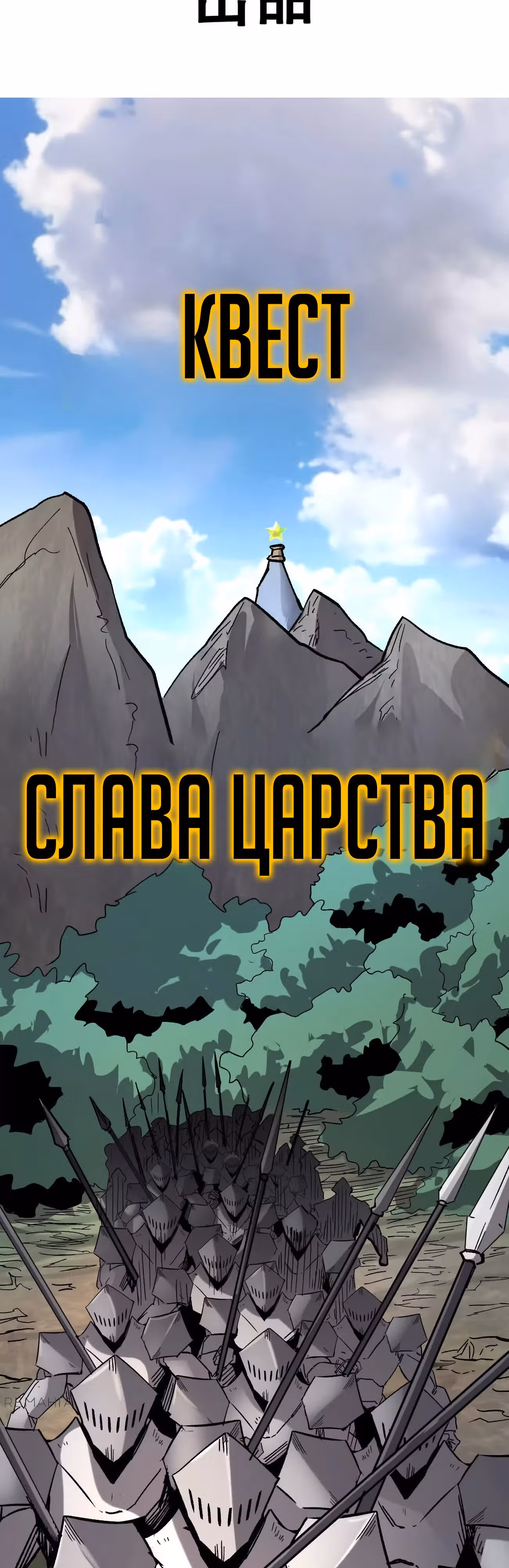 Господин Зомби — Том 4 · Глава 162, страница 2