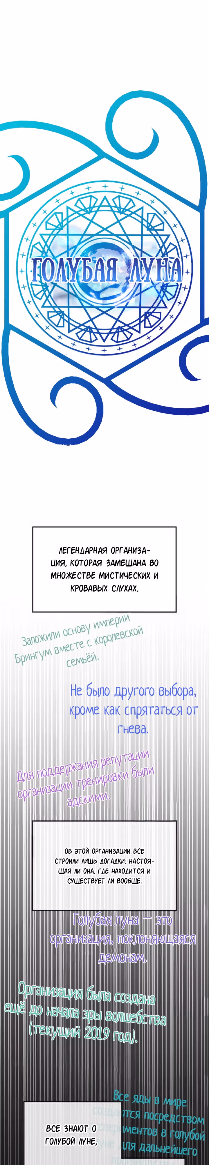 Мечта в игре становится реальностью — Том 1 · Глава 43, страница 1