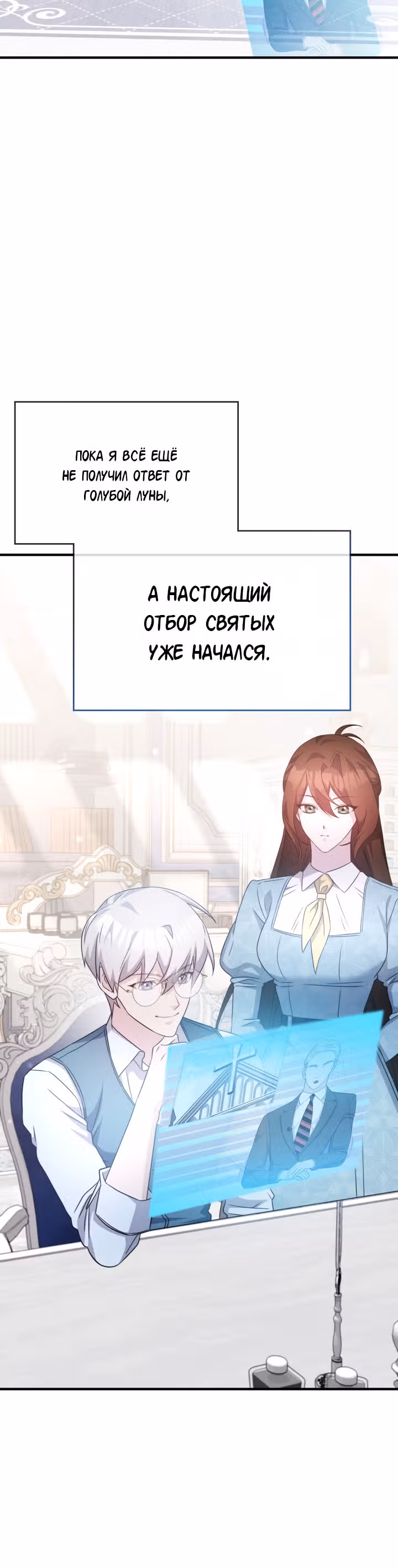 Мечта в игре становится реальностью — Том 1 · Глава 43, страница 42