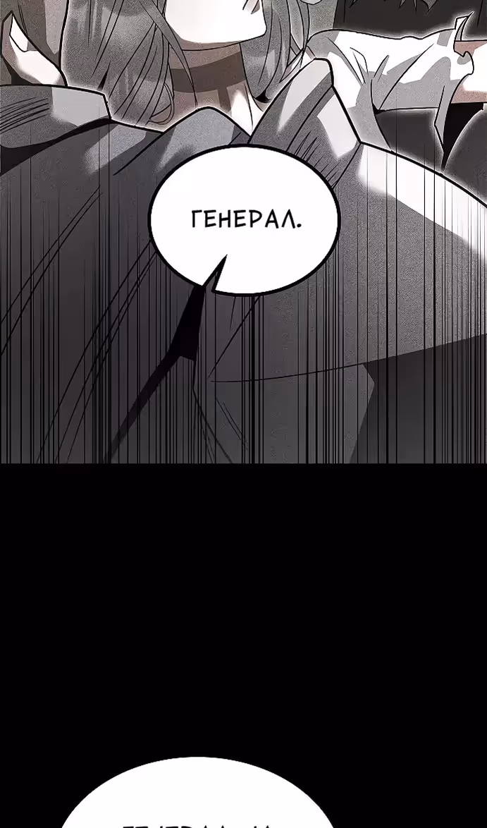 Охота на императора — Том 2 · Глава 61, страница 107