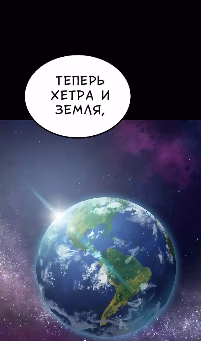 Охота на императора — Том 2 · Глава 61, страница 111