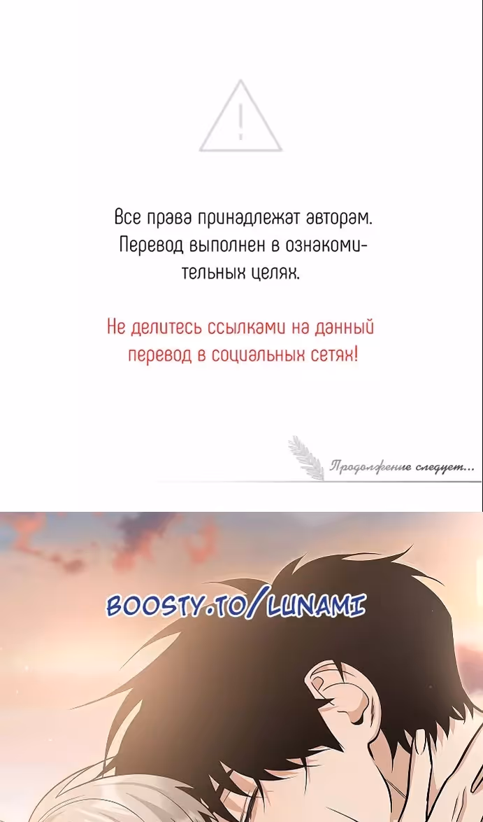Охота на императора — Том 2 · Глава 61, страница 131
