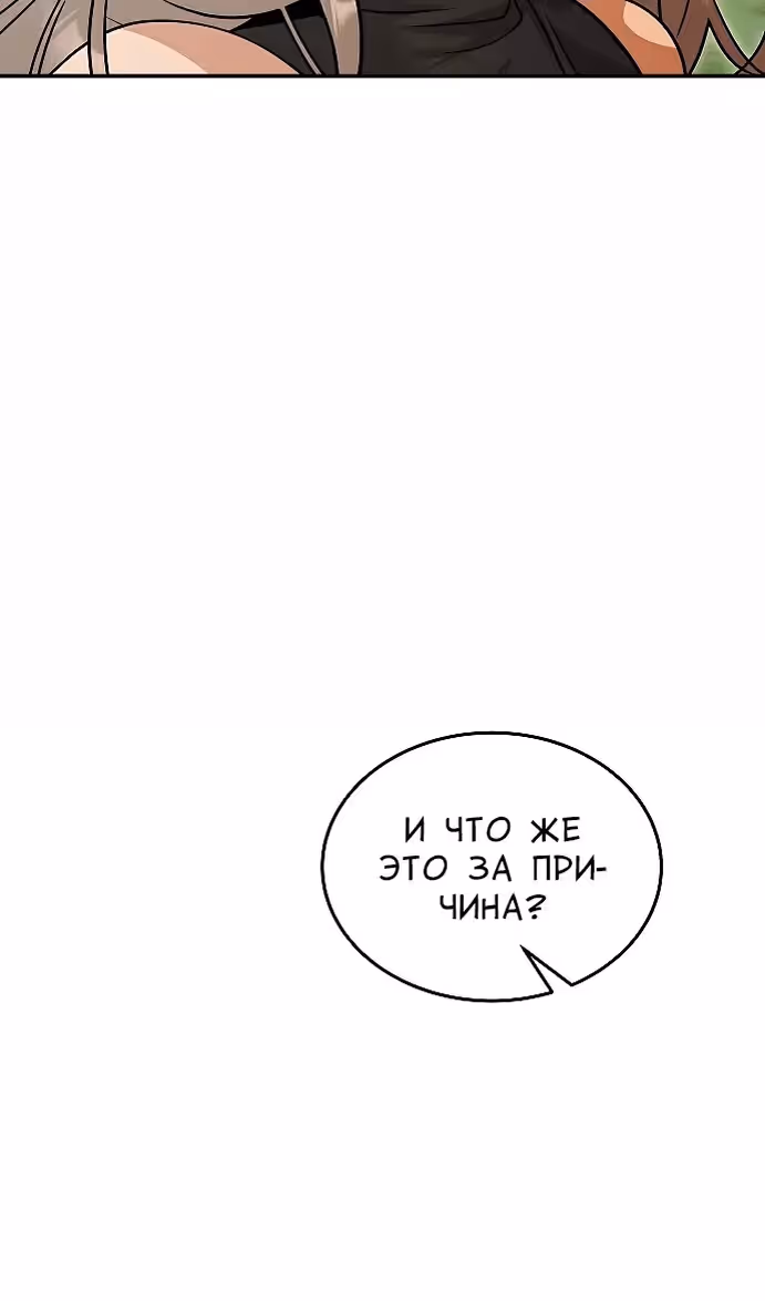 Охота на императора — Том 2 · Глава 61, страница 62