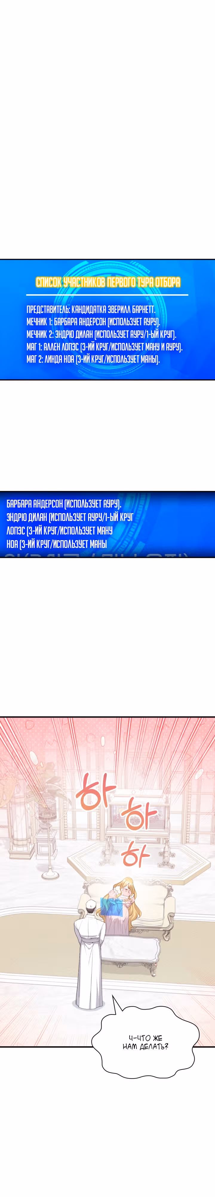 Мечта в игре становится реальностью — Том 1 · Глава 44, страница 31