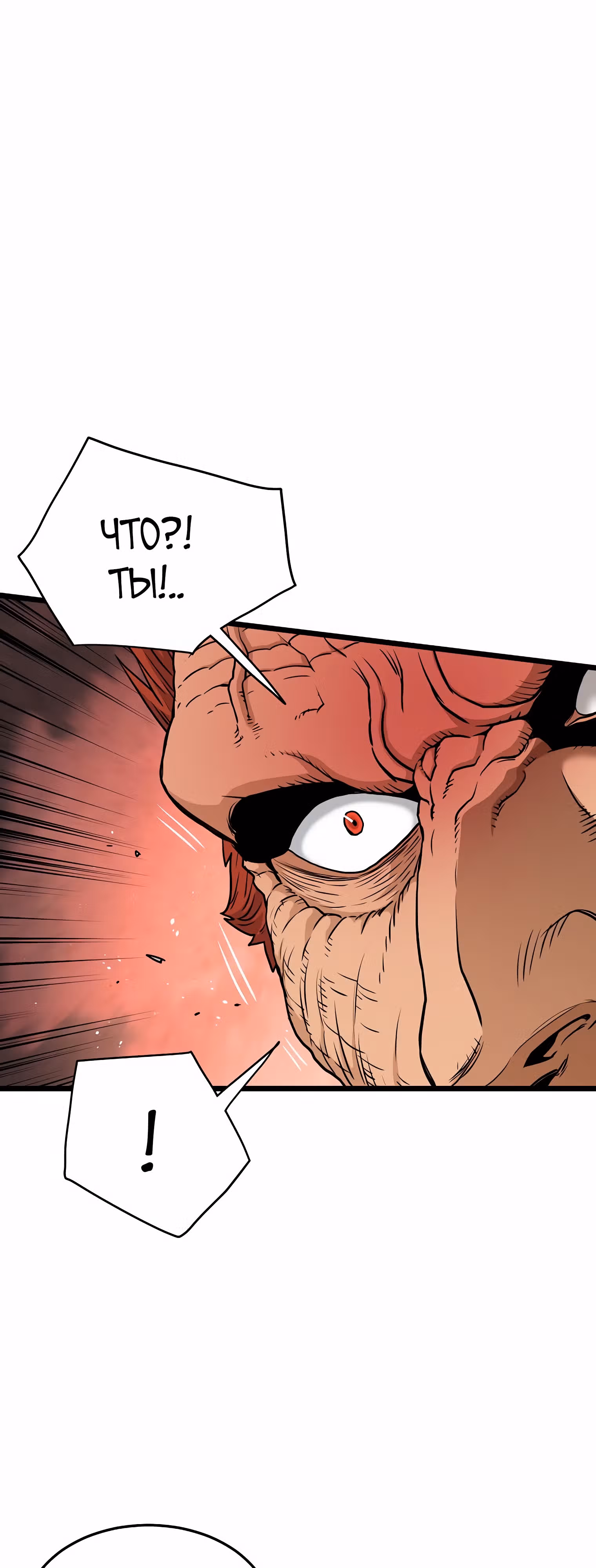 Логин Мурим — Том 2 · Глава 177, страница 5