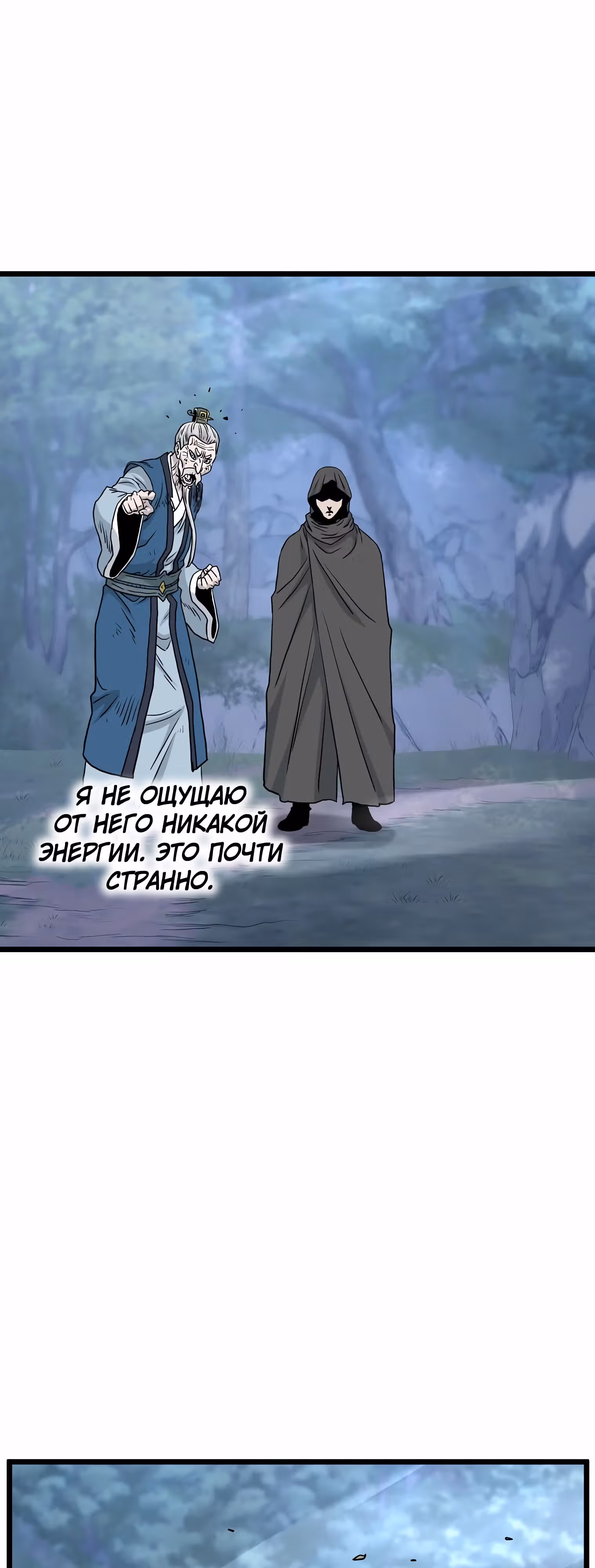 Логин Мурим — Том 2 · Глава 177, страница 62