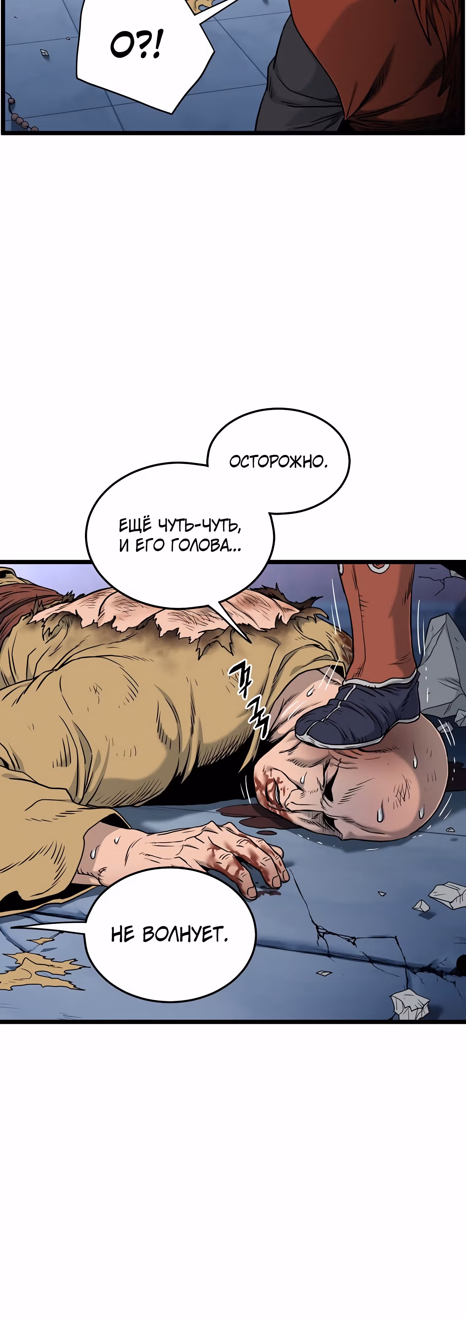 Логин Мурим — Том 2 · Глава 177, страница 10