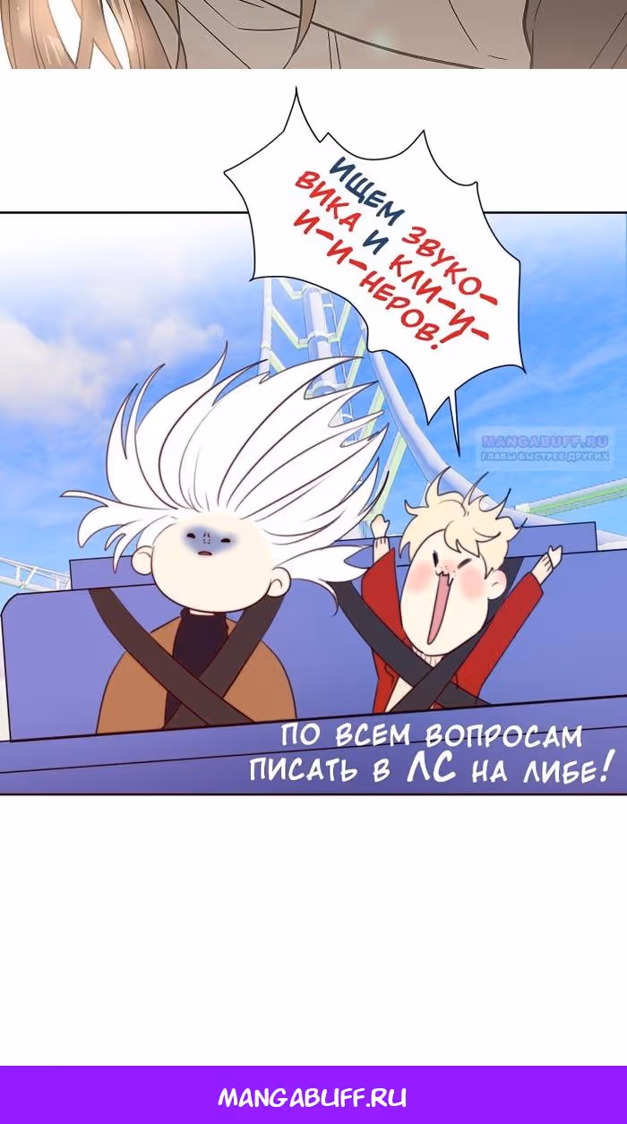 Охота на императора — Том 2 · Глава 60, страница 122