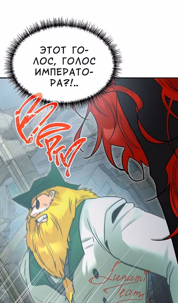 Охота на императора — Том 2 · Глава 60, страница 18